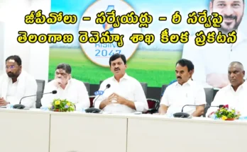 Telangana GPO Notification 2025