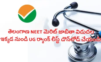 Telangana NEET 2025 Merit List