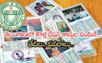 Telangana Ration Card