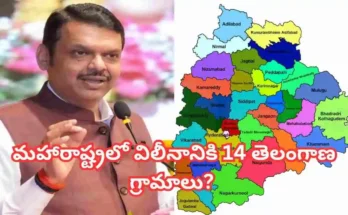 Telangana Villages Merge
