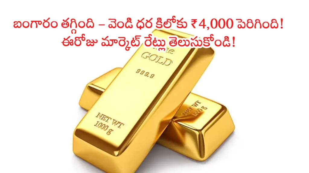 Today gold and silver rates in India – July 15 update with latest market prices