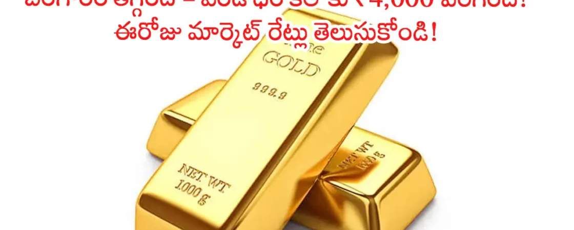 Today gold and silver rates in India – July 15 update with latest market prices