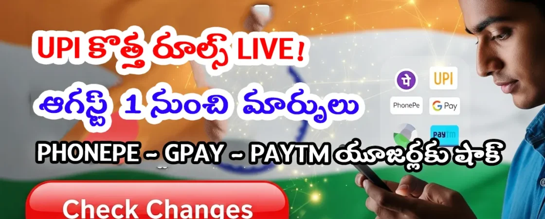 UPI new rules 2025