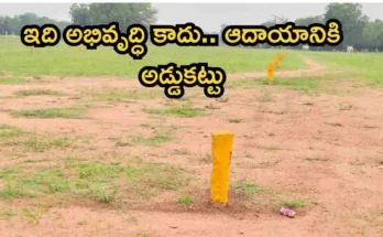 Unauthorized Layouts Telangana