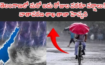 Weather Update Telangana latest rain news july 16