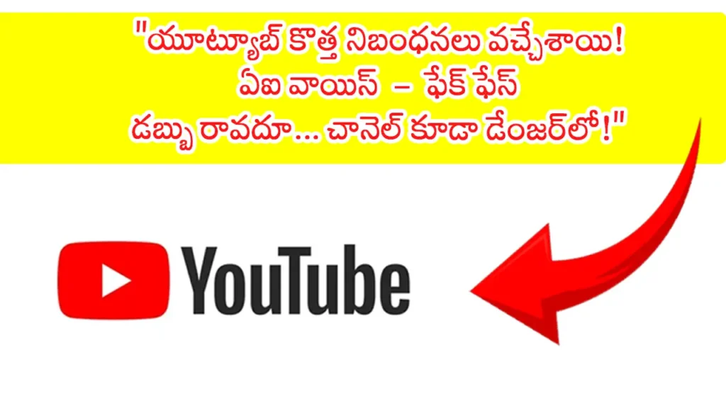 Youtube AI Update 2025 strict rules from July 15, 2025 for AI-generated videos