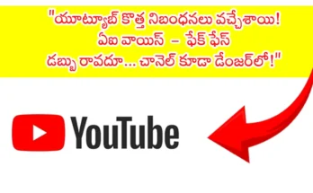 Youtube AI Update 2025 strict rules from July 15, 2025 for AI-generated videos