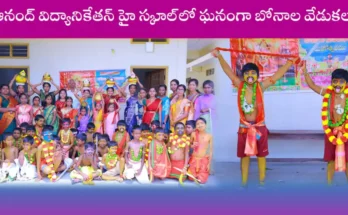 Bonalu Celebrations 2025 - Bonalu Celebration at Anand Vidyaniketan High School in Rajanna Siricilla, 2025
