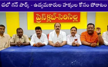 Telangana Activists Forum announces Chalo Gun Park protest on July 22 demanding fulfillment of promises made to movement participants.