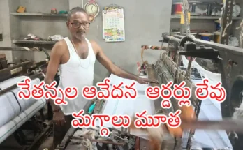 chenetha handlooms 2025 latest news The Crisis of Telangana Village Weavers
