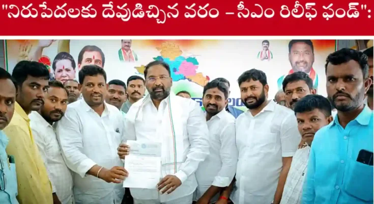 CM Relief Fund Help to Poor 2025 – Telangana minister hands over aid to kidney patient in Wanaparthy district