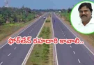 demand four lane highway ex mptc oggu narsaiah
