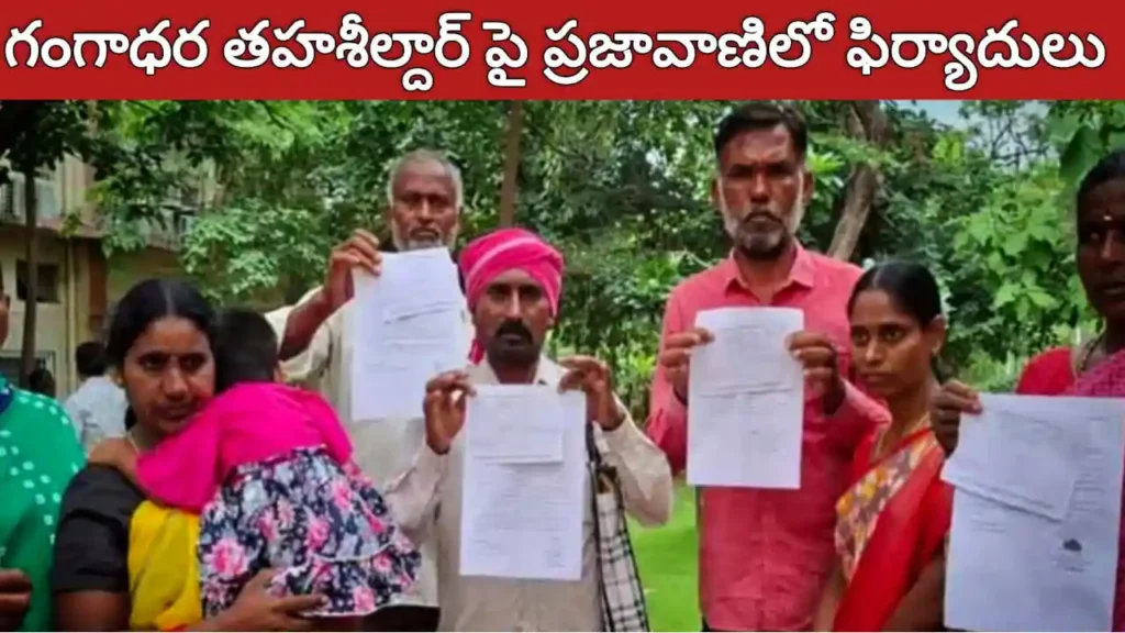 gangadhara tahsildar corruption 2025
