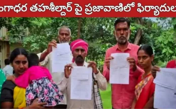 gangadhara tahsildar corruption 2025