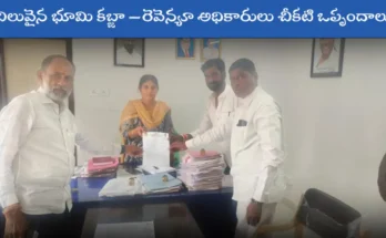 Government Land Encroachment 2025 – Telangana officials and land grab case