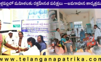 Indira Mahila Shakti Program Blood Tests at Allapalli Mandal for SHG Women – July 2025 Health Awareness Event