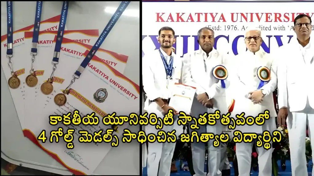 kakatiya university gold medalist 2025