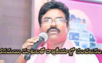 manakondur mla rasamai