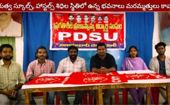 PDSU School Hostel Issues Nizamabad - PDSU demands repair of damaged school and hostel buildings in Nizamabad