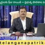 Telangana Polytechnic Fee Reimbursement 2025 – Govt School Students Benefit
