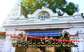 srrd temple vemulawada
