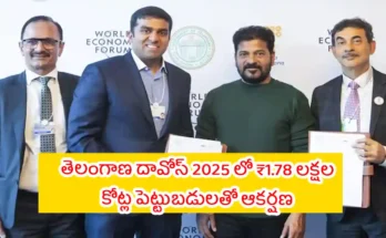 Telangana Davos Investments 2025latest news