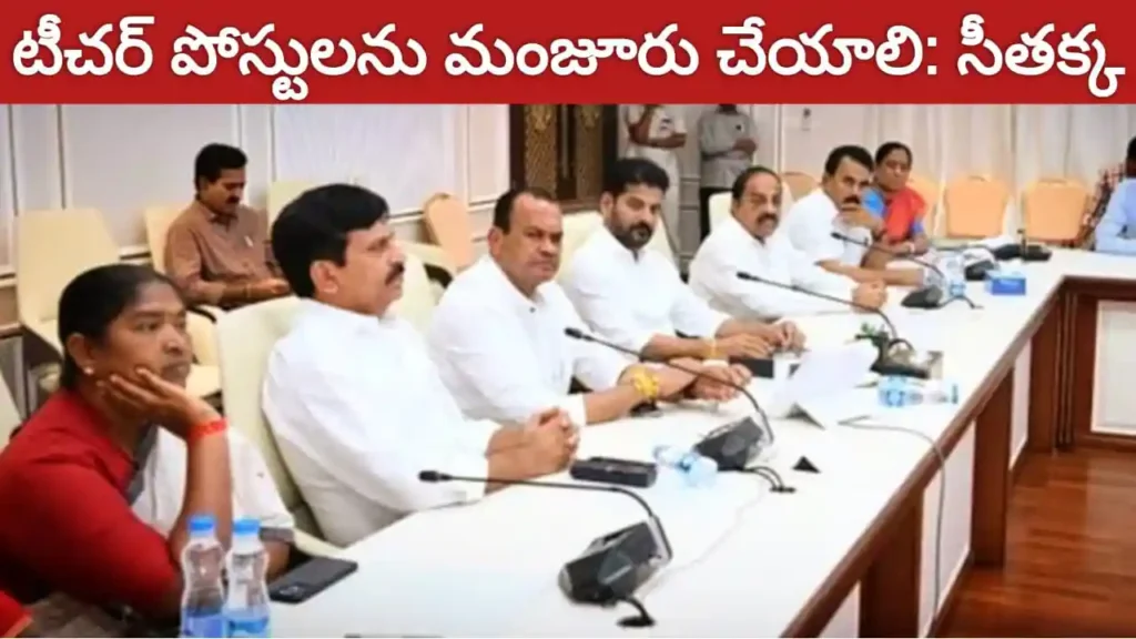 Telangana tribal teacher jobs 2025 announcement by Seethakka