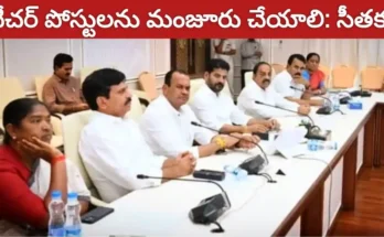 Telangana tribal teacher jobs 2025 announcement by Seethakka
