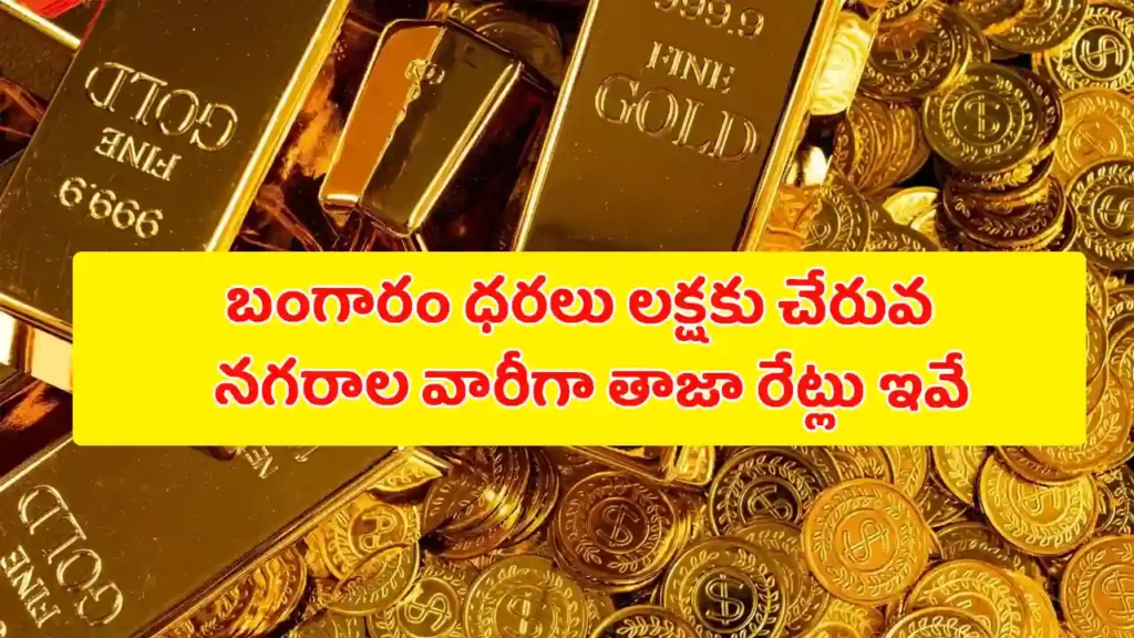 todays gold rate july2025