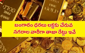 todays gold rate july2025