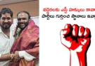 vaddera community st reservation 2025 Telangana leaders demand inclusion in Scheduled Tribes list