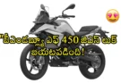 2026 BMW F 450 GS production model: Final design revealed through UK intellectual property filing