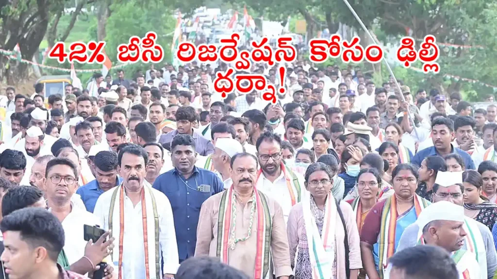 Telangana Congress protest: Leaders leave for Delhi to demand 42% BC reservation