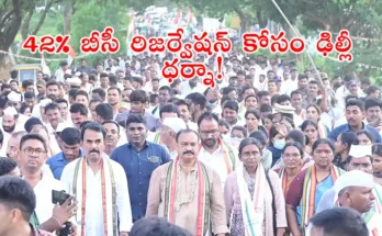 Telangana Congress protest: Leaders leave for Delhi to demand 42% BC reservation