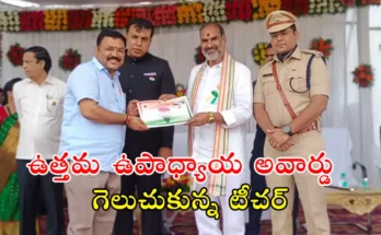*Ajmera Madanal Naik Receives Best Teacher Award in Siricilla latest updates 15-08-2025