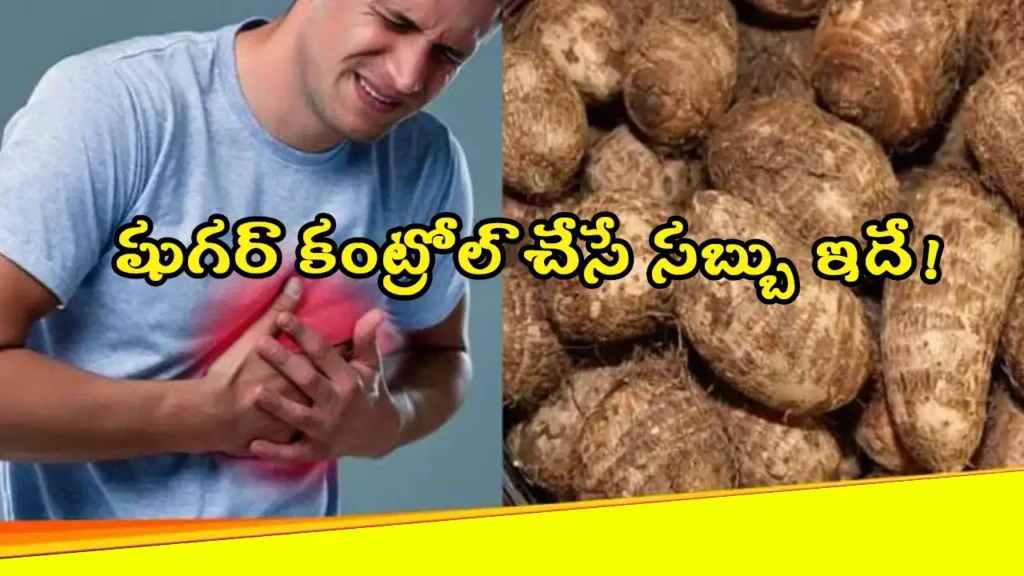 Arbi sabzi benefits: Fresh taro root vegetables for heart health and diabetes control
