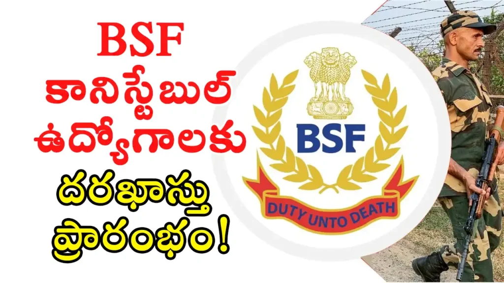 bsf-constable-recruitment-2025-3588-vacancies-online-apply

