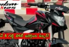 Bajaj Pulsar N125 bike: New 125cc motorcycle launched in India with aggressive design and LED lighting