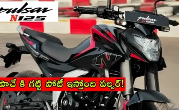 Bajaj Pulsar N125 bike: New 125cc motorcycle launched in India with aggressive design and LED lighting