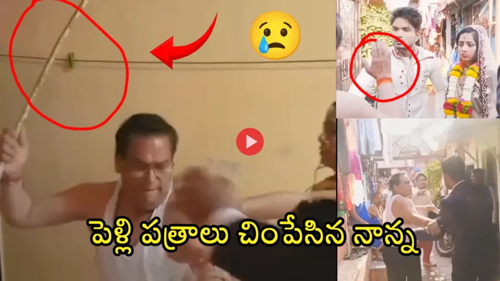 Court marriage son beaten: Father attacks son after he returns with bride from legal wedding