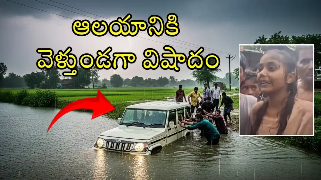 Gonda accident: Bolero car submerged in Sarayu canal after losing control in heavy rain, UP