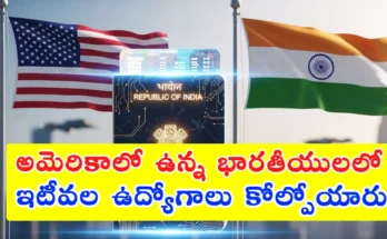 H-1B Visa Holders Fear Deportation from USA | Return to India