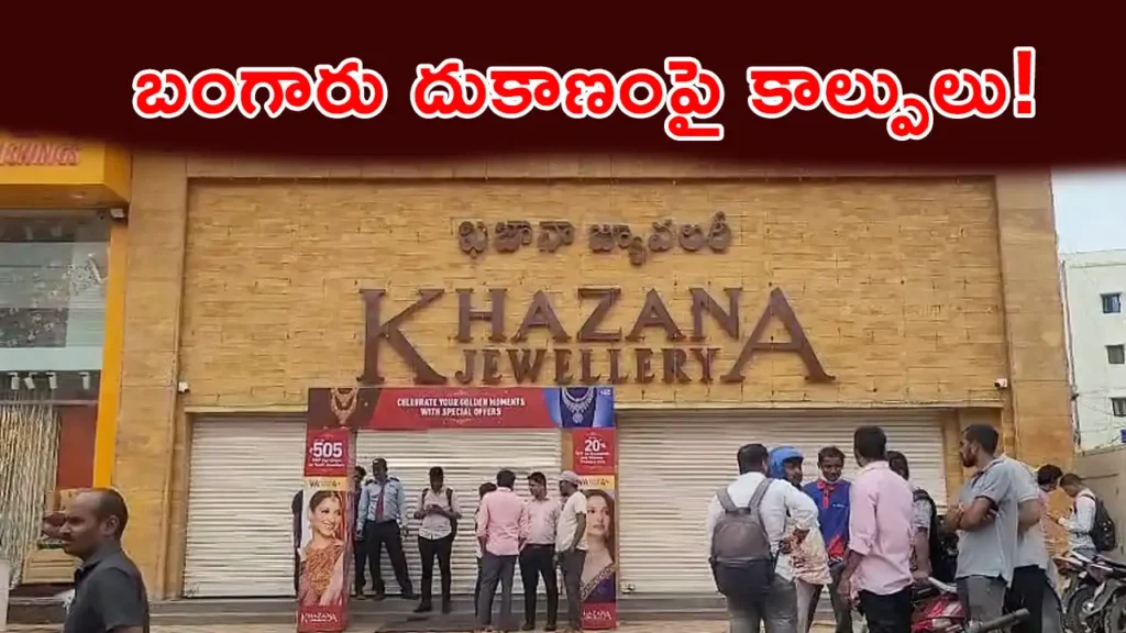 Armed Robbers Open Fire at Hyderabad Jewellery Shop, One Injured