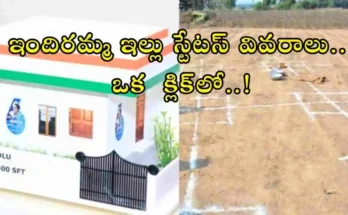 Indiramma Indlu Bill Status Telangana