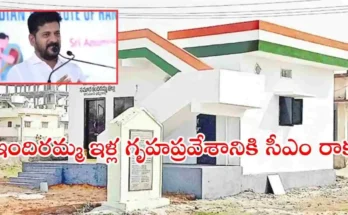 Indiramma Indlu opening cm revanth