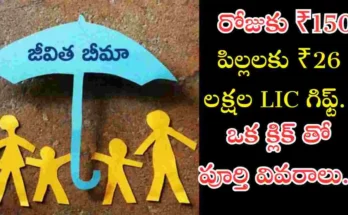 LIC Policy jeevan tharun