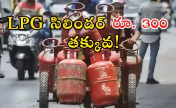 LPG Cylinder Rs 300 Cheaper: PM Ujjwala Yojana Subsidy 2025