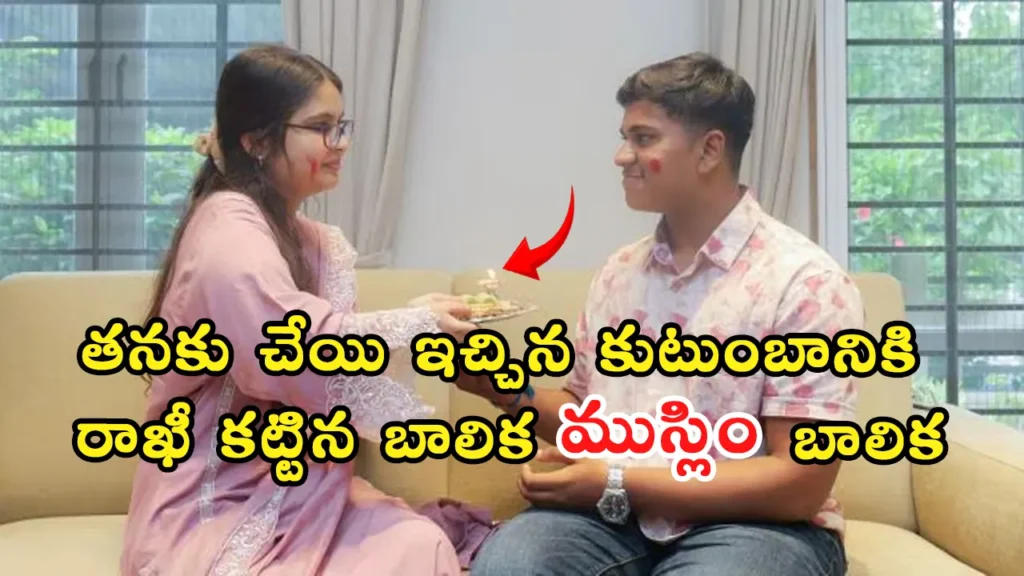 Muslim Girl Ties Rakhi with Donor’s Hand – Anamta’s Inspiring Story