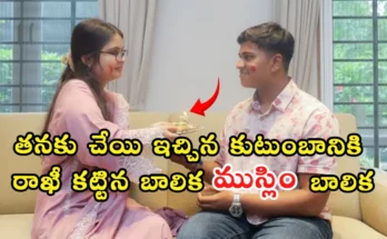 Muslim Girl Ties Rakhi with Donor’s Hand – Anamta’s Inspiring Story