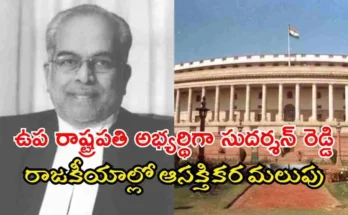 NDA Vice President elections india